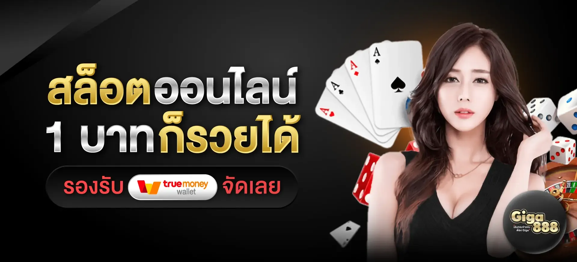 giga thailand สล็อต