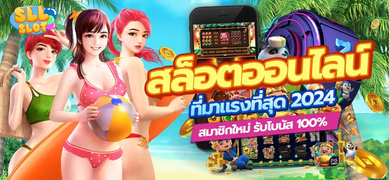 sll thailand สล็อต